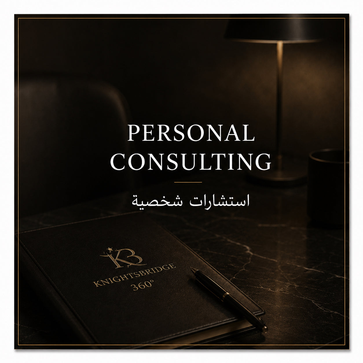 CONSULTATIONS