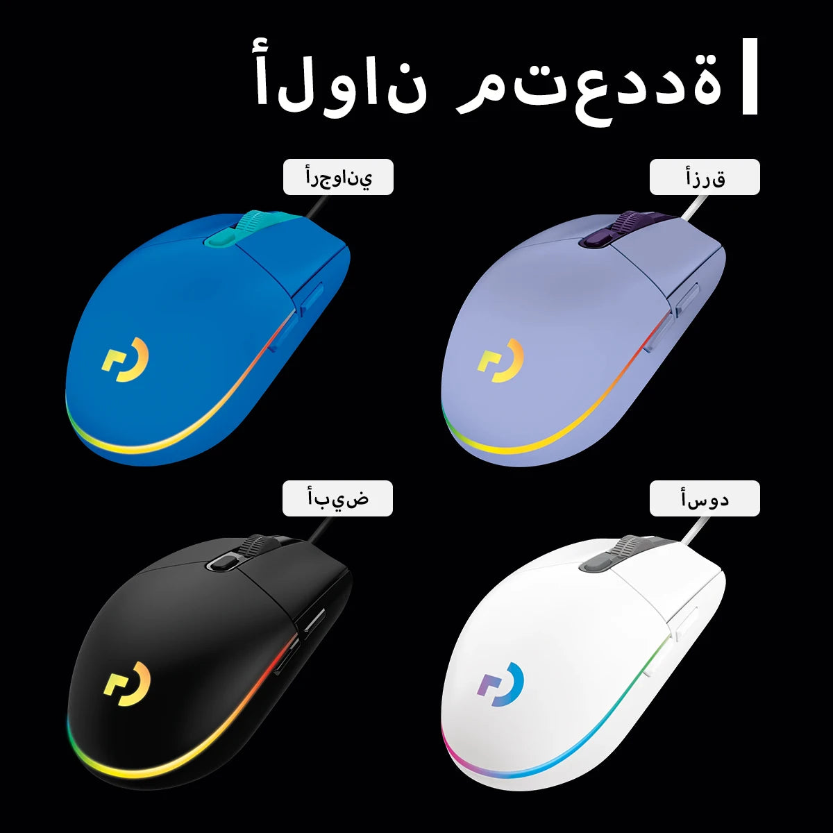 The G102/G203 with LIGHTSYNC lighting effect, featuring a resolution of 8000 DPI, offers smooth and responsive gaming experience