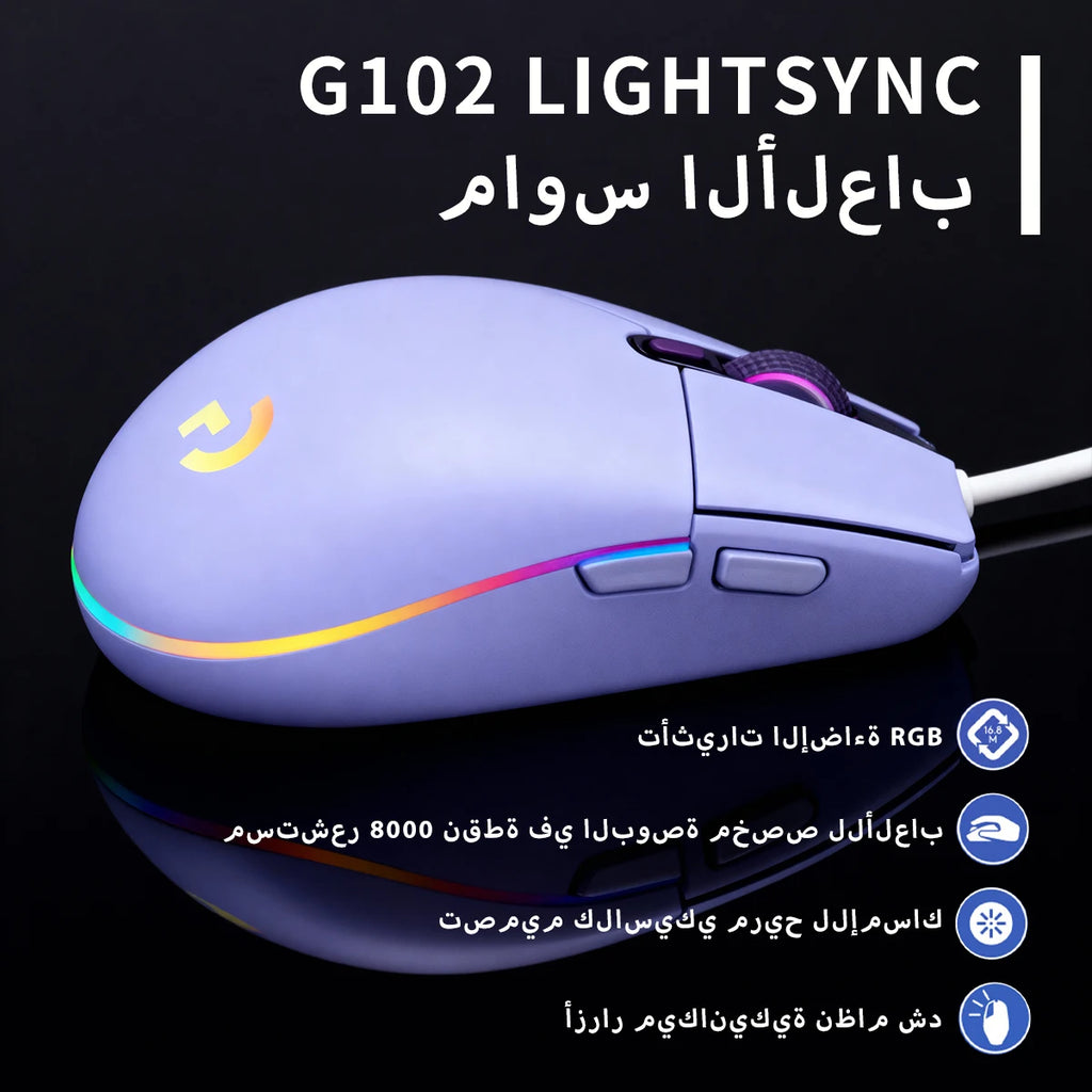 The G102/G203 with LIGHTSYNC lighting effect, featuring a resolution of 8000 DPI, offers smooth and responsive gaming experience