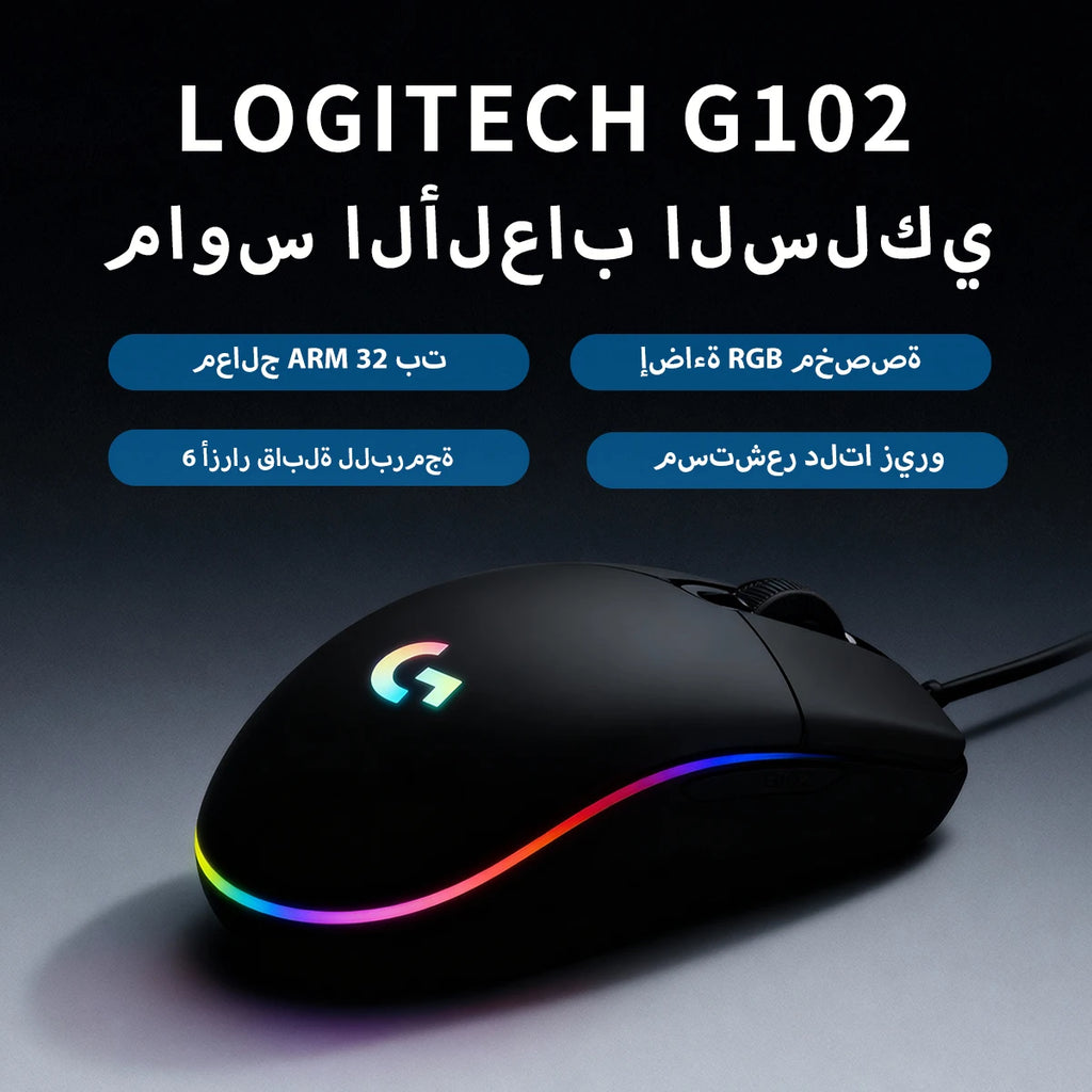 The G102/G203 with LIGHTSYNC lighting effect, featuring a resolution of 8000 DPI, offers smooth and responsive gaming experience