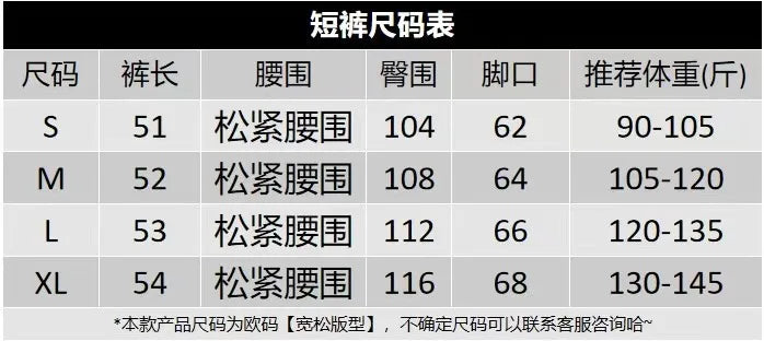 2026 new hot selling 3D silicone letter plush short sleeved high street casual sports shorts, suitable for both men and women